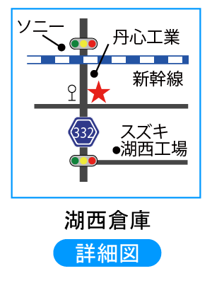 湖西倉庫　詳細図