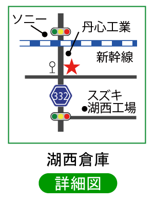 湖西倉庫　詳細図